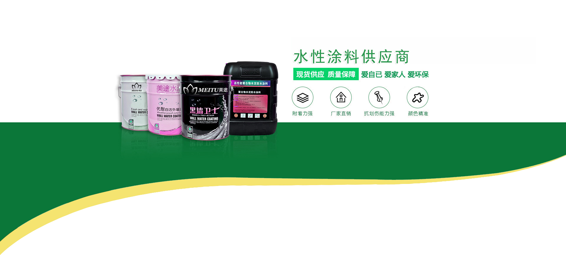 水性涂料厂